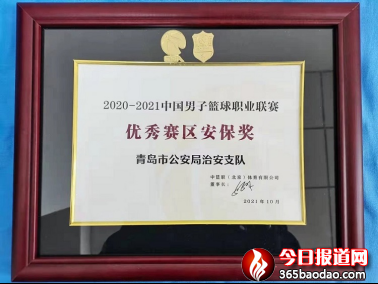 青島市公安局治安警察支隊(duì)一大隊(duì)宣傳材料858.png