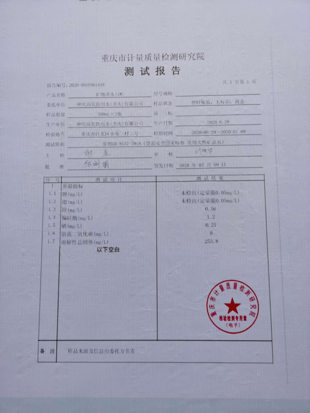 微信圖片_20200724045206.jpg