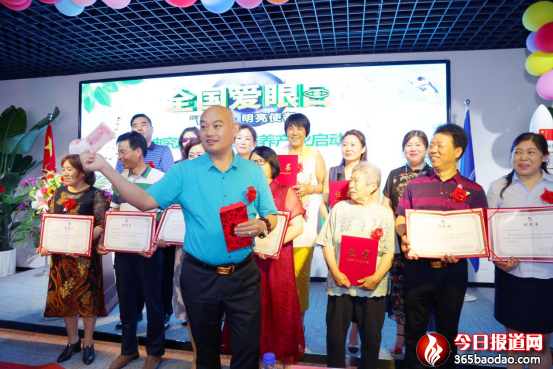 6.6全國(guó)愛(ài)眼日暨神究航天農(nóng)養(yǎng)產(chǎn)業(yè)啟動(dòng)大會(huì)1152.png
