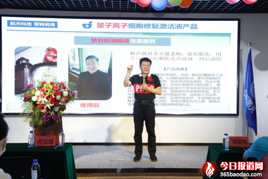6.6全國(guó)愛(ài)眼日暨神究航天農(nóng)養(yǎng)產(chǎn)業(yè)啟動(dòng)大會(huì)636.png