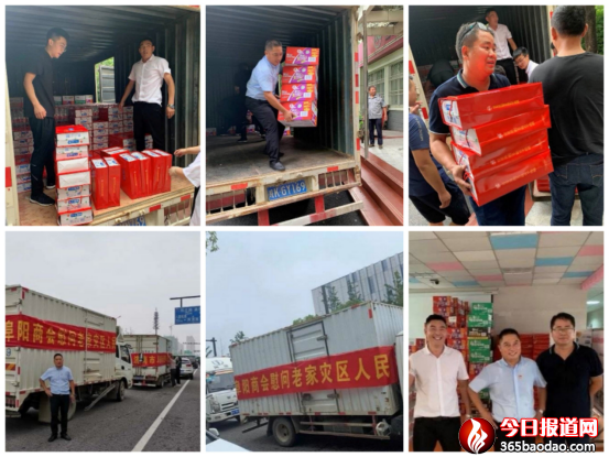 濟(jì)南阜陽(yáng)商會(huì)護(hù)汛救災(zāi)表彰大會(huì)1031.png