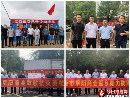 濟(jì)南阜陽(yáng)商會(huì)護(hù)汛救災(zāi)表彰大會(huì)1333.png