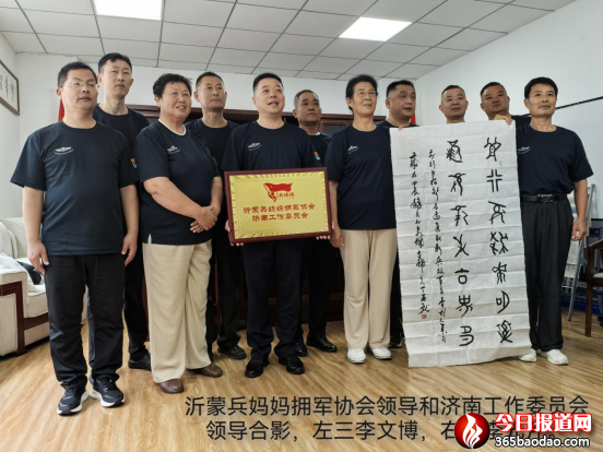 丁再獻(xiàn)聯(lián)賀沂蒙兵媽媽擁軍協(xié)會駐濟(jì)工作委員會掛牌 (2)448.png