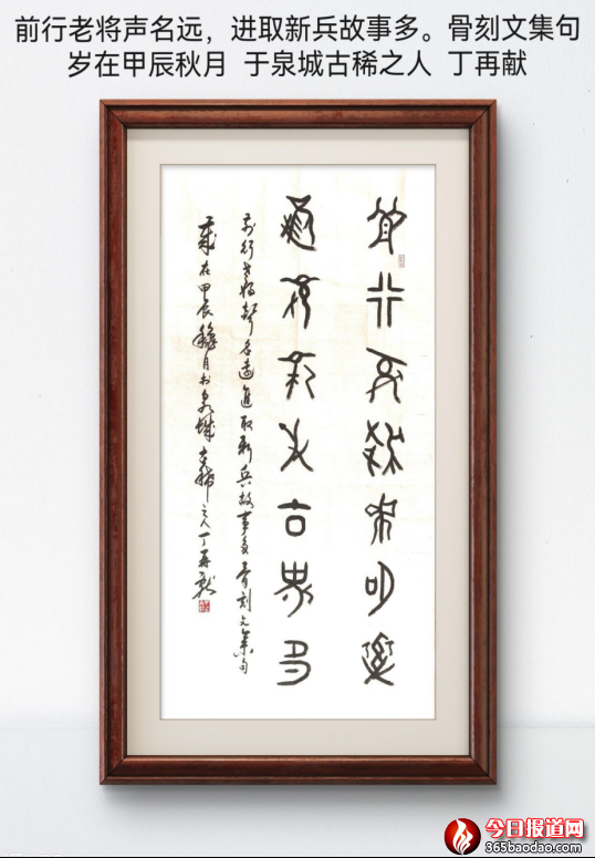 丁再獻(xiàn)聯(lián)賀沂蒙兵媽媽擁軍協(xié)會駐濟(jì)工作委員會掛牌 (2)134.png