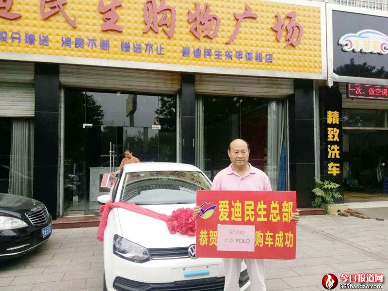 東平縣會(huì)員購車成功4.jpg