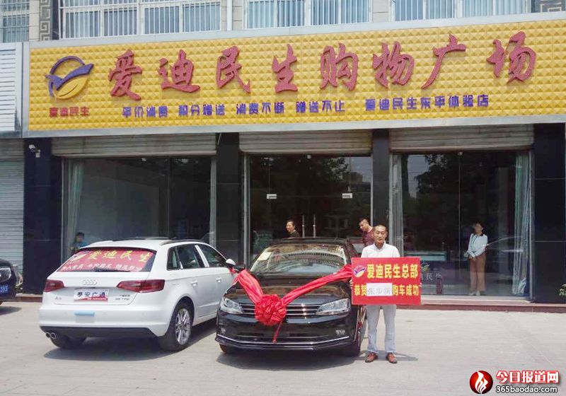 東平縣會(huì)員購車成功1.jpg