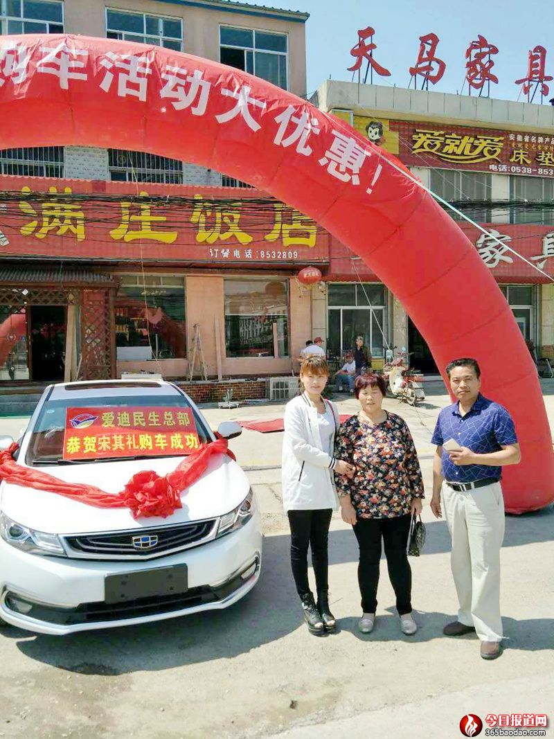 車平臺(tái)恭賀泰安市會(huì)員購車成功.jpg