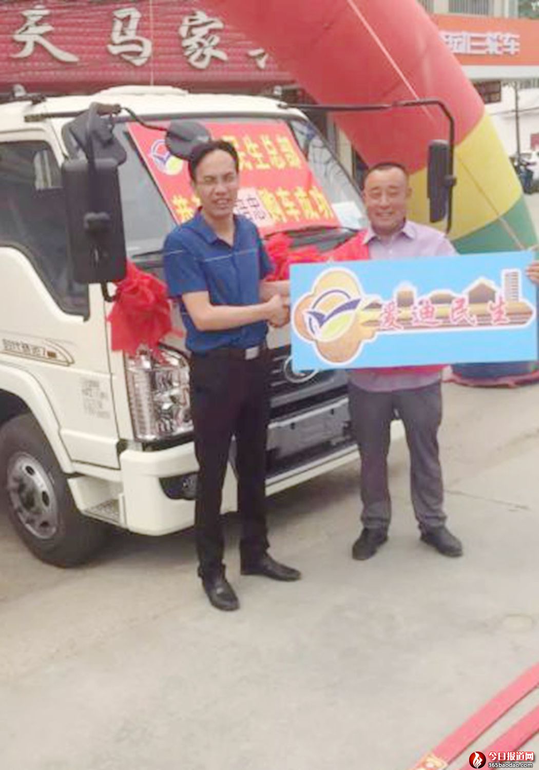 愛迪雙創(chuàng)購車平臺(tái)總經(jīng)理杜強(qiáng)(左)向泰安市會(huì)員授車.jpg