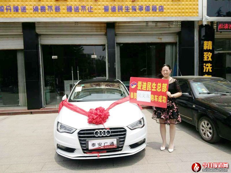 東平縣會(huì)員購車成功3.jpg
