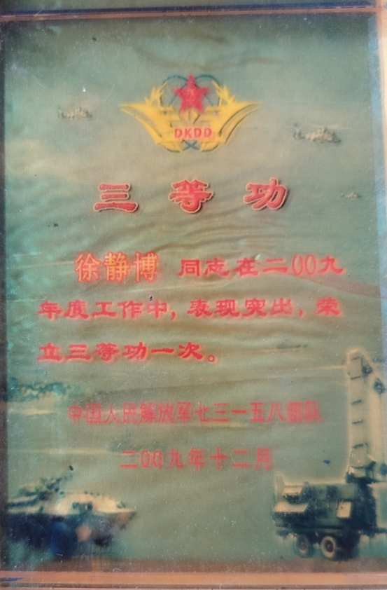 徐靜博青春灑軍營(yíng) 煥彩立新功944.png