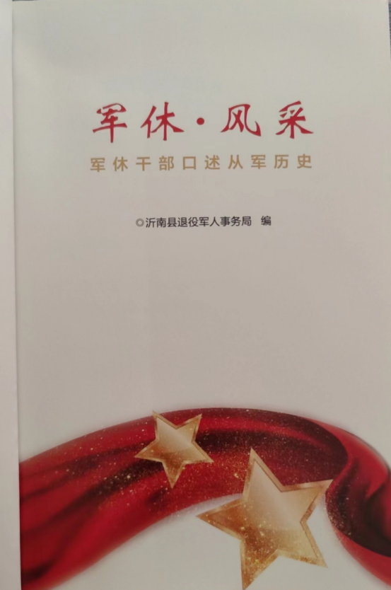 徐靜博青春灑軍營(yíng) 煥彩立新功2180.png