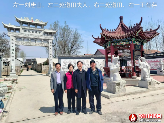 趙遵田教授參觀青駝孝德文化園88.png
