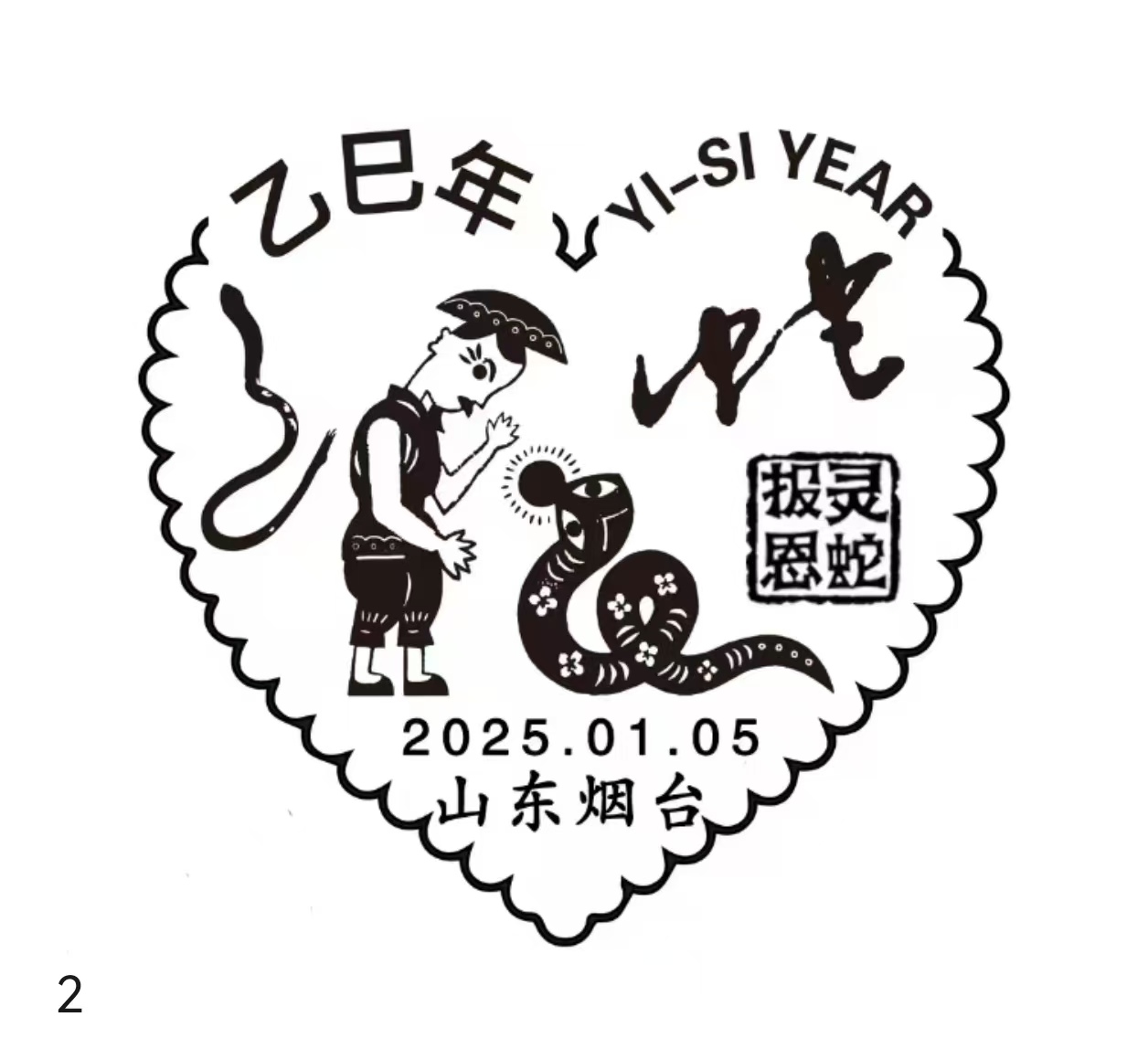 微信圖片_20250123222512.jpg