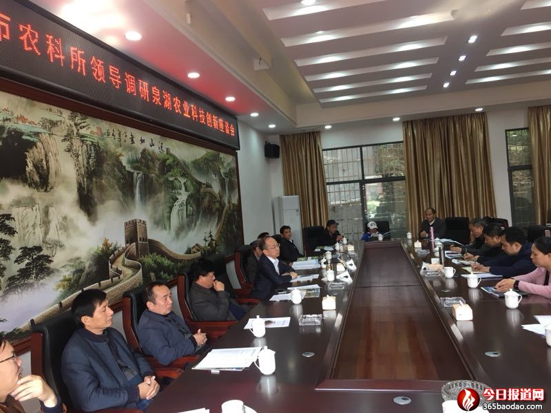 市農(nóng)科所領(lǐng)導(dǎo)調(diào)研泉湖農(nóng)業(yè)科技創(chuàng)新座談會.jpg